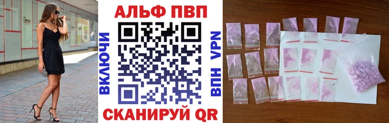 Альфа ПВП крисы CK Миллерово