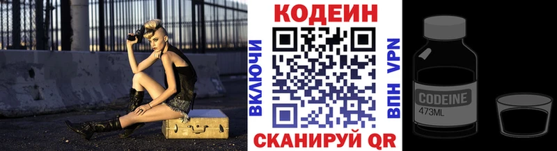 наркота  Миллерово  Кодеин Purple Drank 