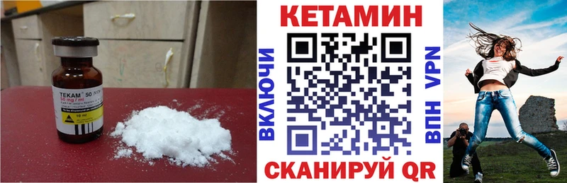 где купить   Миллерово  hydra ссылки  Кетамин VHQ 