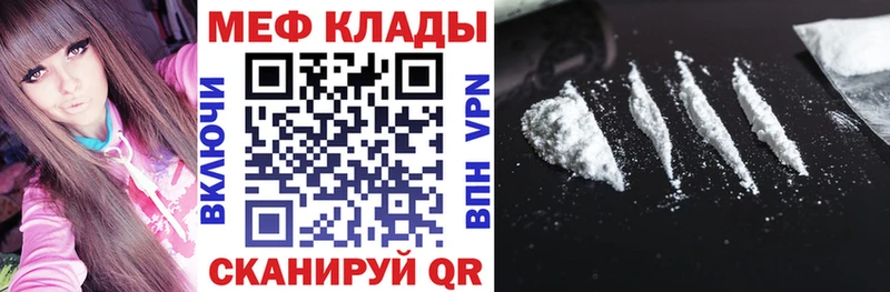 Меф mephedrone  где купить   Миллерово 